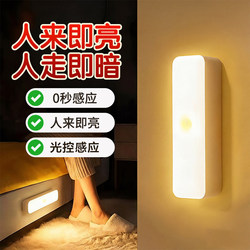 Led Strip Magnetic Charging Night Light Intelligent Human Body Automatic Sensing Night Light for Hallway, Cabinet, Bedroom, Sleep Light