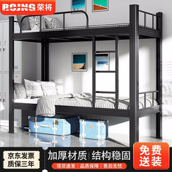 Rongjiang 강철 이층 침대 기숙사 아파트 침대 이층 직원 높고 낮은 철제 침대 철제 프레임 침대 학생 더블 침대