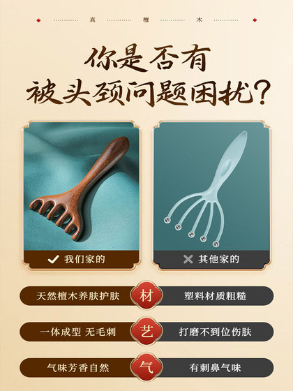 황금 실크 백단색 6 개의 클라우 마사지 빗 두피 헤드 메리디안 콤 넥 다리 담낭 자오선 준설기 단단한 나무 빗
