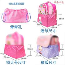 Schoolbag anti-dirty bottom cover bottom anti-abrasion botto