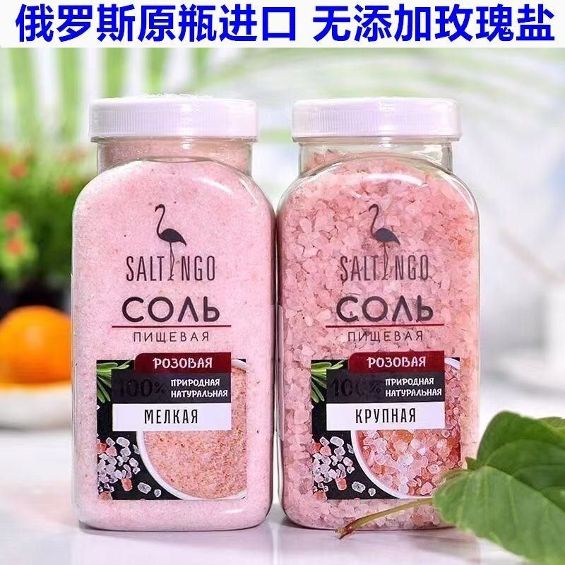 Russian Genuine Rose Salt, Original Imported Sea Salt, Bottled Himalayan Rose Salt Bath Salt, Rock Salt