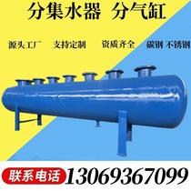 Water collector water collector cylinder air bag diverter welded carbon steel water circulator pipe