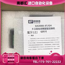 GSEE machine GIE2008-8T (negotiable price)