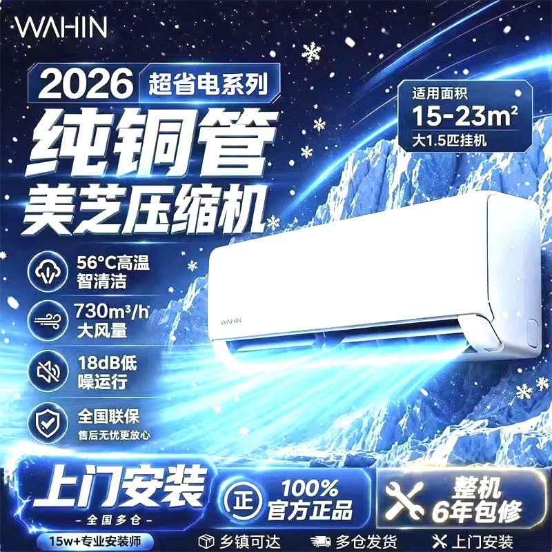 Midea Hualing Air Conditioner, 1.5 Hp, First-Class 1 Hp Inverter, Cooling and Heating, Quiet, Smart, Ultra-Energy-Saving, Bedroom Wall-Mounted Unit Midea Hualing Air Conditioner, 1.5 Hp, First-Class 1 Hp Inverter, Cooling and Heating, Quiet, Smart, Ultra-Energy-Saving, Bedroom Wall-Mounted Unit