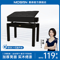 Moson electric piano stool can be lifted double single solid wood home piano stool hydraulically adjustable guzheng piano stool