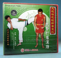 Clean Cauin Box Bad No Packaging Tai Chi Mantis boxing Series anti-bieing Rohan Gongkorn 1VCD