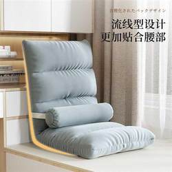 Lazy sofa tatami single folding bed backrest seat dormitory Japanese style cushion bay window small sofa can