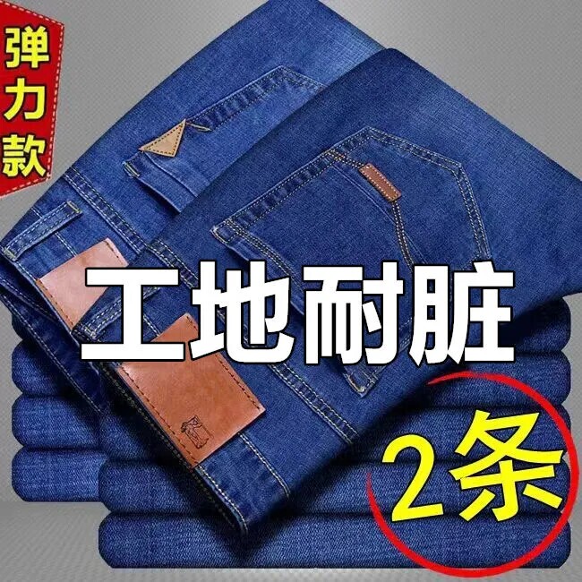 Summer Thin Stretch Men's Jeans Straight-Leg Loose Casual Large Size Work Durable Cheap Men's Pants