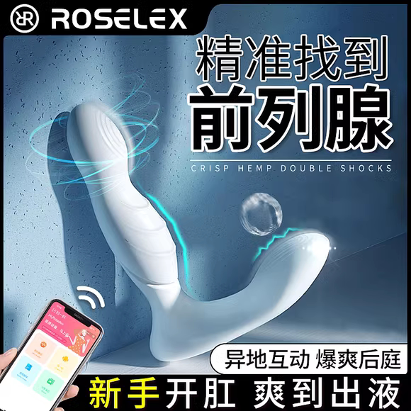 Массажер простаты ROSELEX мужской эротический артефакт для мастурбации на заднем дворе, анальная пробка, вибрирующее яйцо, секс-игрушка