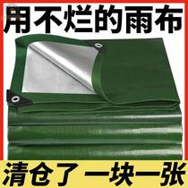 Tarpaulin thickened waterproof sunscreen tarpaulin plastic cloth tricycle sunshade heat insulation and rainproof cloth truck canvas