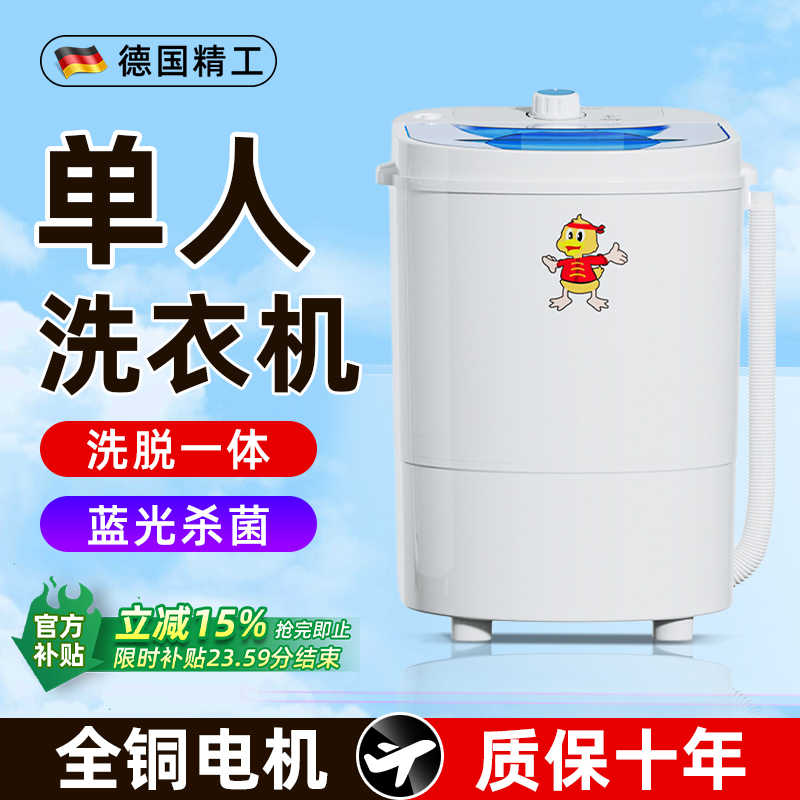 simple small washing machine Latest Best Selling Praise