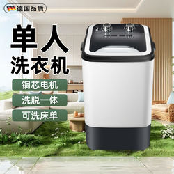 Pure copper motor semi-automatic washing machine For Home small powerful old-fashioned one-person small washing machine official flagship store