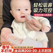 Anemarrhena nasal aspirator for infants babies and children special for sucking snot infants and toddlers newborn boogers cleaning hand-pulled