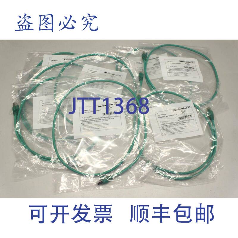 Original Supply of 8X Weidmüller Industrial Ethernet Cables Industrial Patch Cords 1251590010 Original Supply of 8X Weidmüller Industrial Ethernet Cables Industrial Patch Cords 1251590010