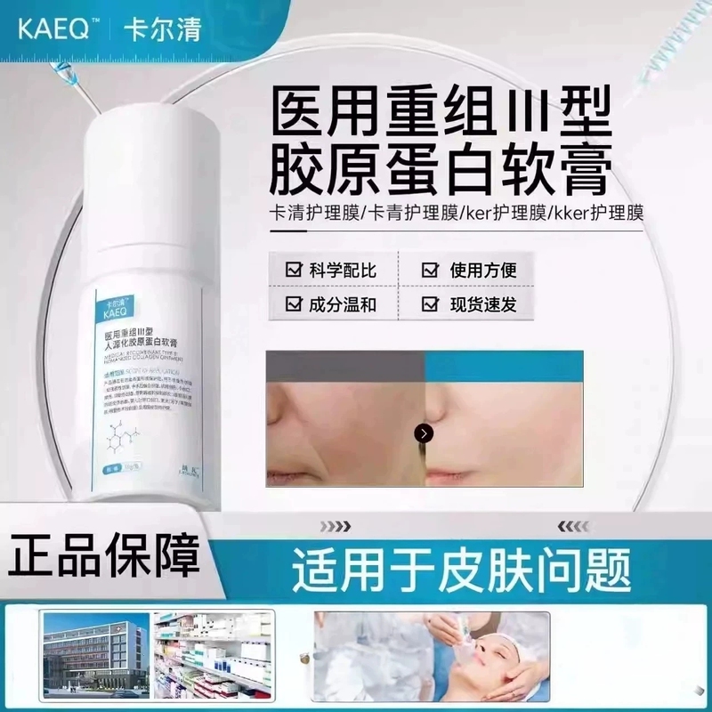 Kaqing Care Mask [Same as Blogger's Choice] Kaqing Protein Mask Kaqing Care Mask Ker Care Mask Kaqing