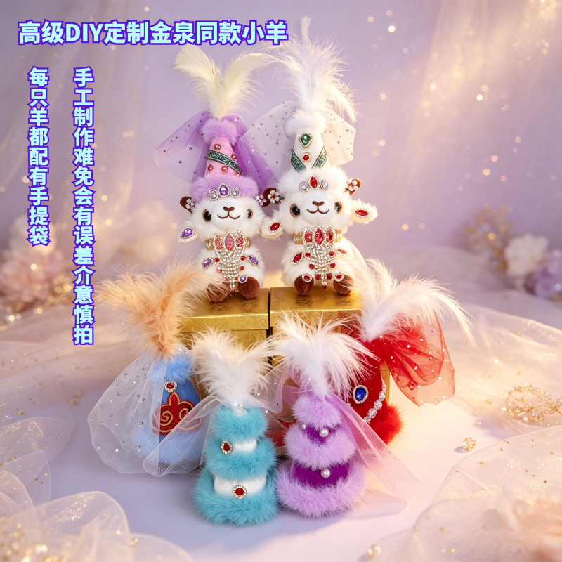 Xinjiang Fugui Little Sheep Plush Toy Handmade Souvenir Creative Pendant Xinjiang Exotic Style Little Sheep Doll