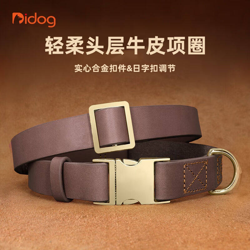 DidogPet Puppy Item Circle Bull Leather Pet Neck Ring Quality Hardware Full Dog Type Applicable Brown L Code recommended 60-Taobao