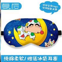 Crayon Shin-chan eye mask sleep blackout anime children cute cartoon men and women cotton nap ice bag eye mask can be customized