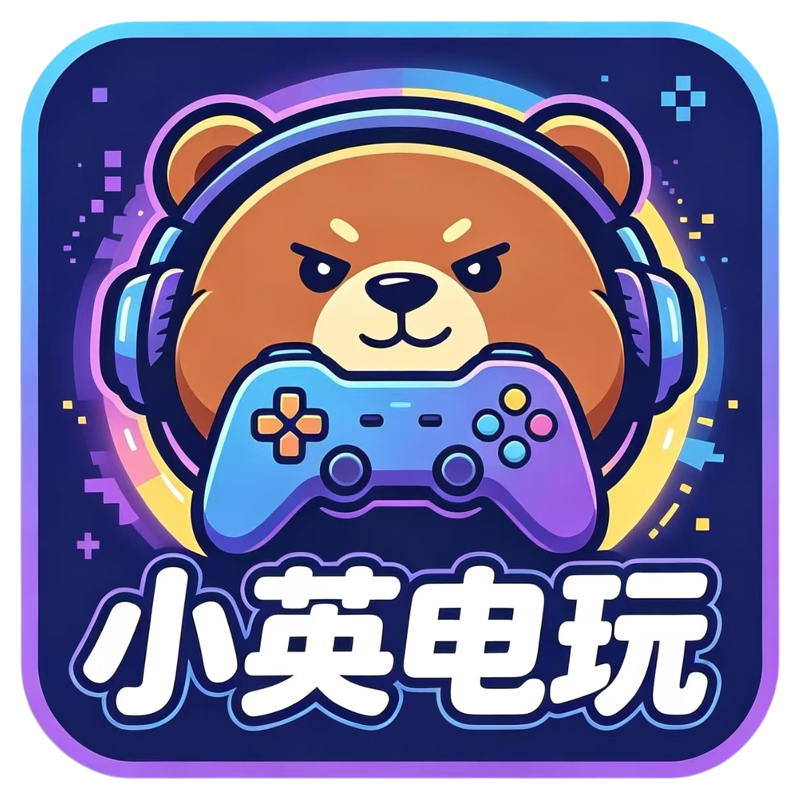 小英电玩