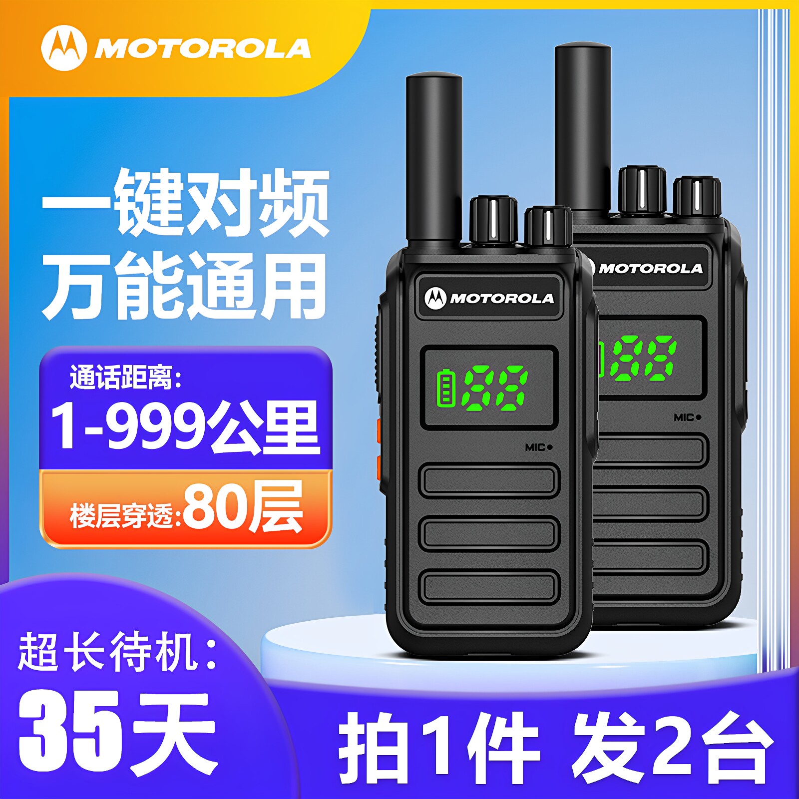 Портативная рация Motorola walkie-talkie 2026 - новая мощная уличная машина протяженностью 10 километров, устройство для перемещения по строительной площадке отеля протяженностью 50 километров.