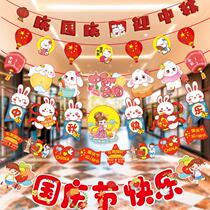 National Day decorations flag pulls ribbons shopping malls and supermarkets double festival celebrations festive atmosphere arrangements Mid-Autumn Festival decorations