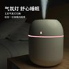 USB Air Humidifier for Home, Silent, Suitable for Bedrooms, Pregnant Women, Babies, Small Dormitories, Cute, for Students, Mini, Office Desktop, Portable, Car-Mounted, Aromatherapy Sprayer