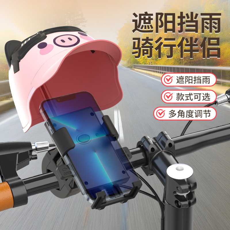 Small Helmet Delivery Rider Motorcycle Phone Holder Electric Bike Bicycle Waterproof Sunshade Navigation Phone Holder Cute Creative Pig Panda Koala