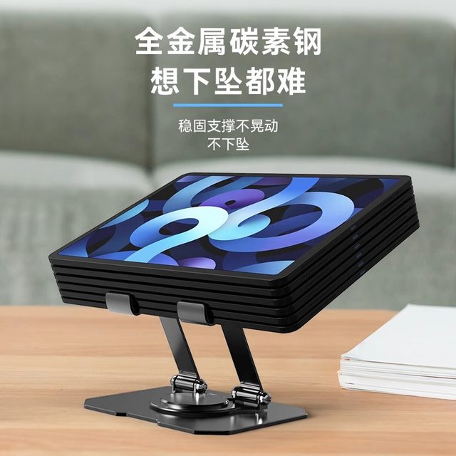 Rotating tablet stand desktop ipad ສໍາລັບກິນໄກ່ແລະສີພິເສດໂລຫະປະສົມອາລູມິນຽມ carbon steel lazy bedside ໂທລະສັບມືຖືສະຫນັບສະຫນູນ shelf portable foldable adjustable lifting cooling base