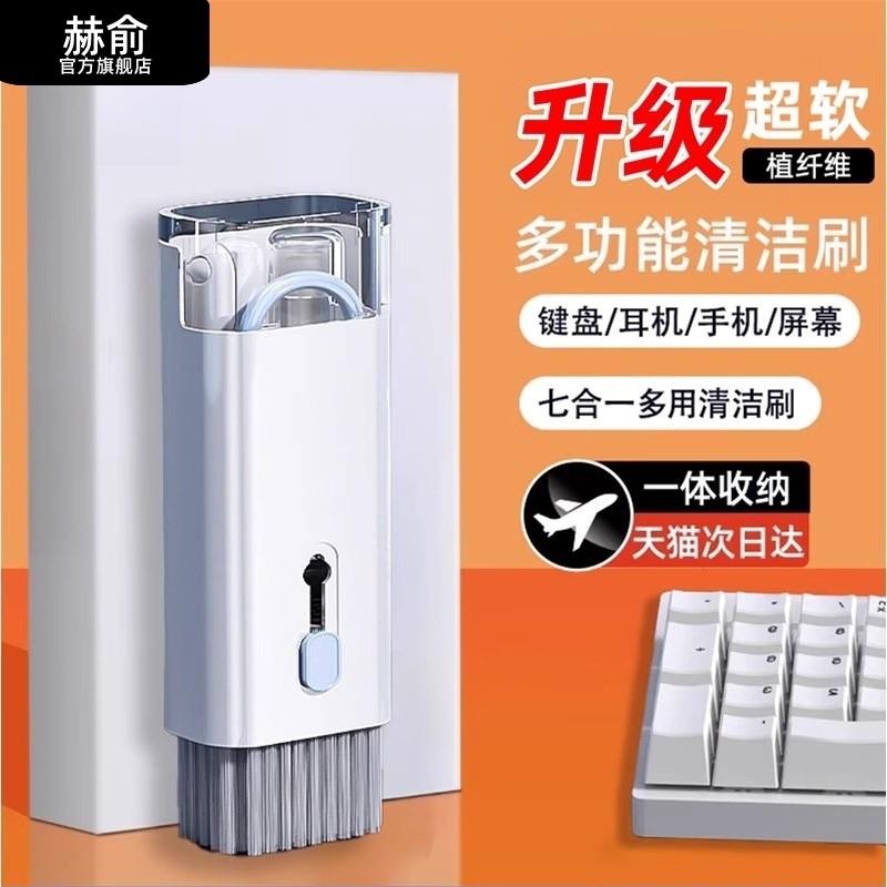 Multifunctional Mechanical Keyboard Cleaning Brush Laptop Dust Removal Tool Set Small Brush Earphone Cleaning Pen Phone Hole Gap Dust Removal Brush Screen Cleaning Tool Soft Bristles