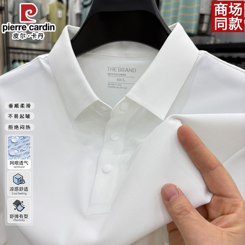 Pierre Cardin short sleeved ice silk T-shirt for men's summer new item, seamless lapel polo shirt, middle-aged business T-shirt