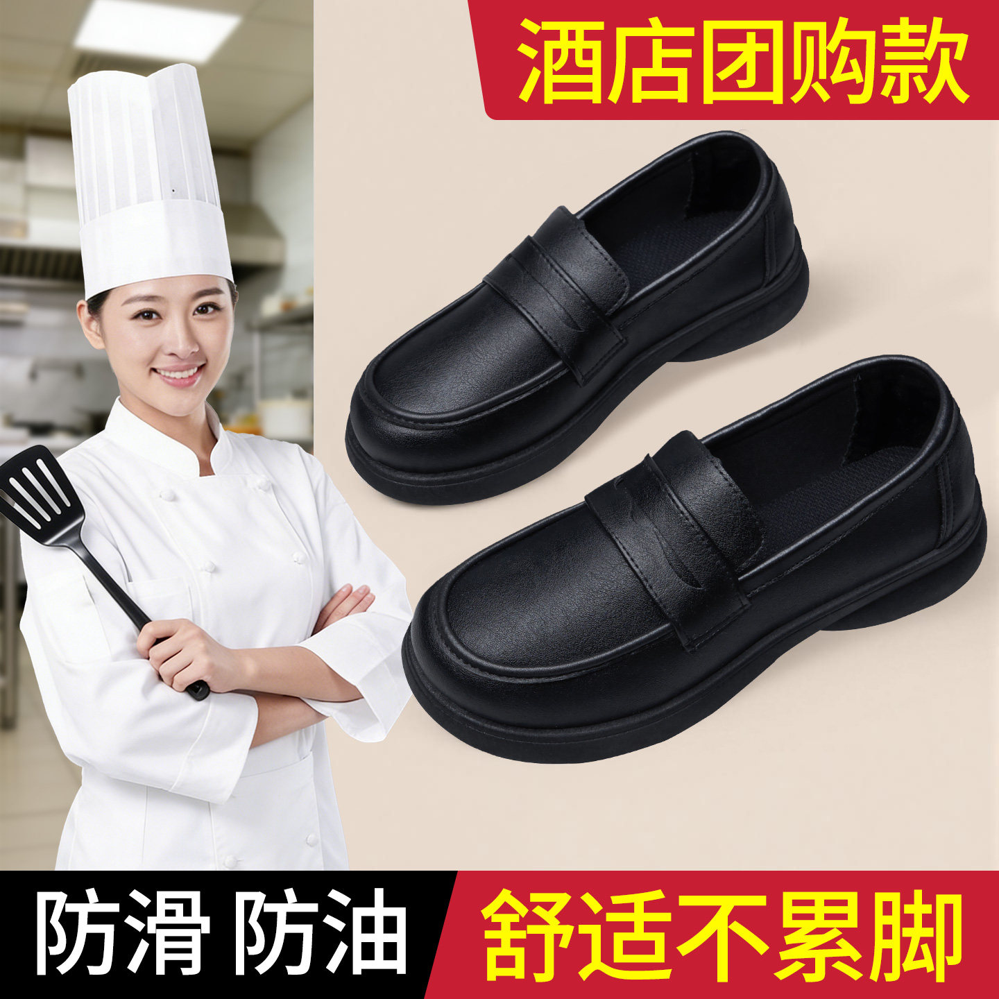 肯德基厨房防滑工作鞋女一脚蹬软底单鞋上班防水防油黑皮鞋乐福鞋