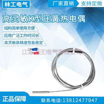 Naked J-type thermocouple temperature sensor J-type temperature measurement probe Ф4*30 metal shielded temperature measurement line Jiamin