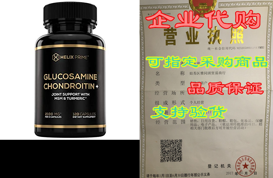 Glucosamine Chondrotin with Quercetin MSM Turmeric Brome-Ta