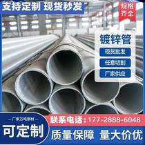 Hollow round tube galvanized steel pipe galvanized threading pipe fire protection professional pipe welded steel pipe hot dip galvanized