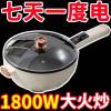 German multifunctional non-stick electric frying pan