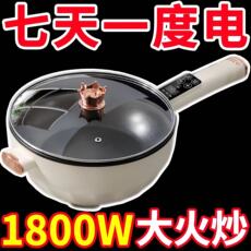 Плиты 德国家用炒菜电炒锅电煮锅多功能一体大功率爆炒电热锅电火锅蒸煮