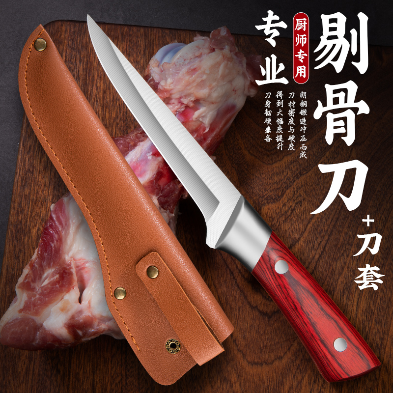 Bone-Picking Knife Slaughter Pig Special Cutter Butcher Butcher Pickpocket Peeling Skinning Knife Released Blood Sharp Knife Water Fruit Knife Cut Meat Cutout Knife-Taobao