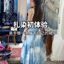 Tie-dye diy material package skirt Yunnan Dali intangible cultural heritage handmade dress tool set plant indigo pigment