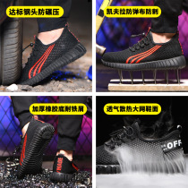 Cross-border summer flywoven large net labor protection shoes breathable lightweight fashionable safety shoes anti-smash anti-puncture anti-odor work shoes
