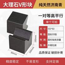 Determination of marble square box V-shaped marking frame V cast iron V table type inspection 00 square box block inspection and measurement