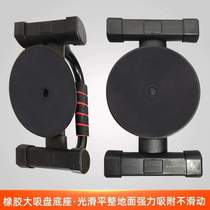 Suction cup with anti-slip chest muscle bracket push-up fitness equipment household I-shaped mens Russian support bracket multi-function