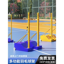 Removable tennis net post bracket badminton net frame standard outdoor professional competition air volleyball net frame outdoor