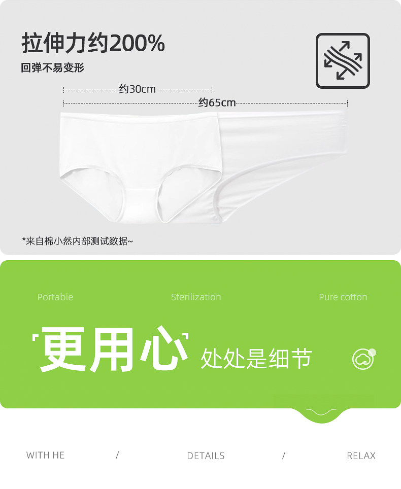 棉小然纯棉一次性内裤7A抑菌孕产差旅日抛裤EO灭菌免洗直穿8 — 19