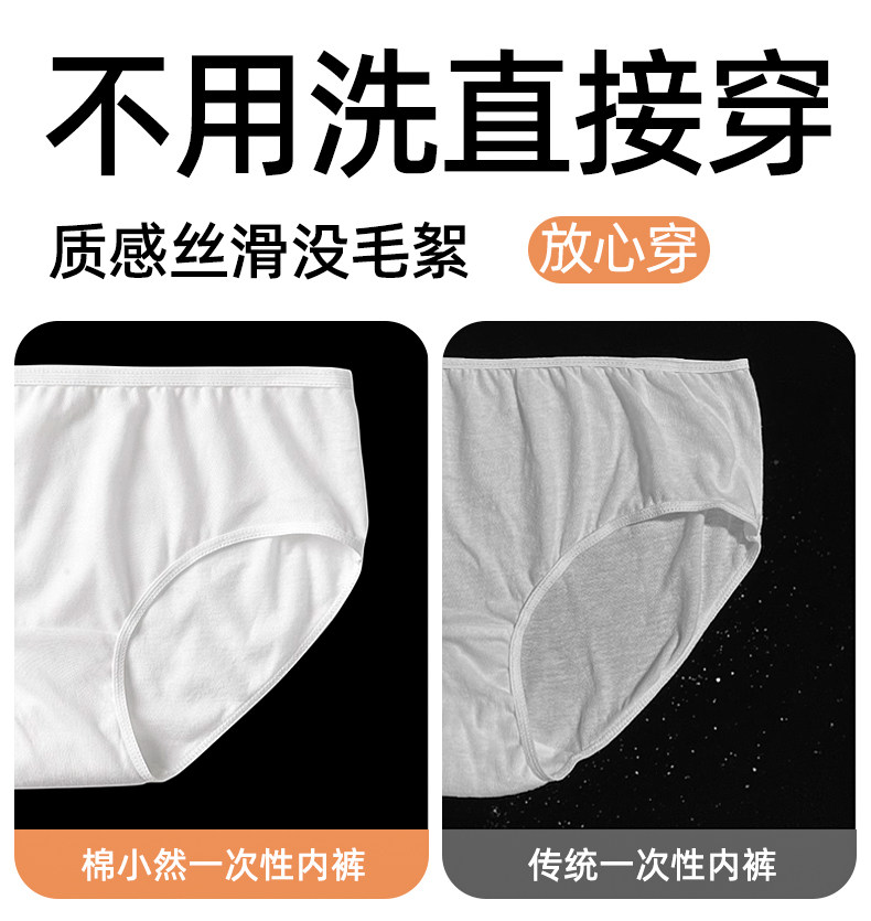 【香菇来了】 棉小然新品一次性内裤牛奶般丝滑日抛 — 11