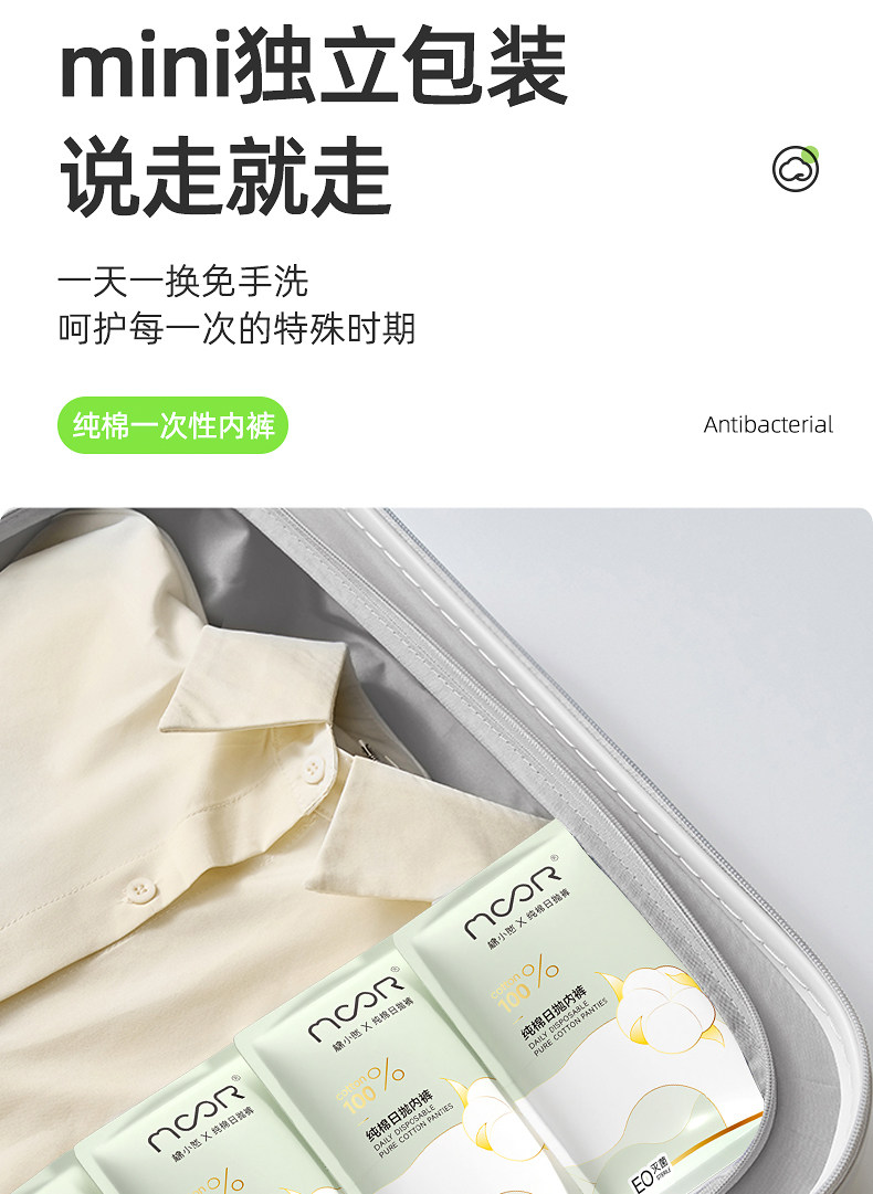 棉小然纯棉一次性内裤7A抑菌孕产差旅日抛裤EO灭菌免洗直穿8 — 20