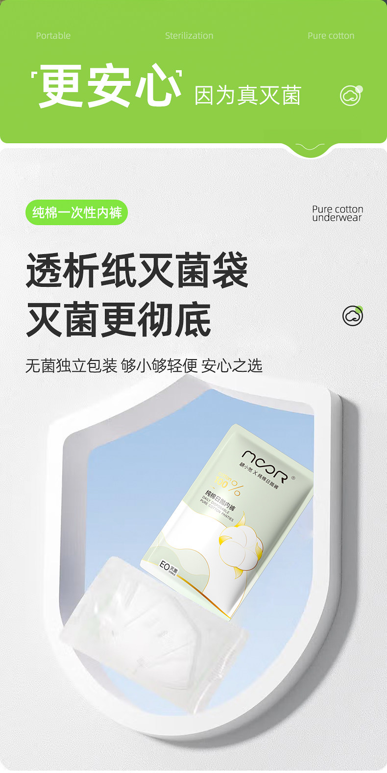 棉小然纯棉一次性内裤7A抑菌孕产差旅日抛裤EO灭菌免洗直穿8 — 4