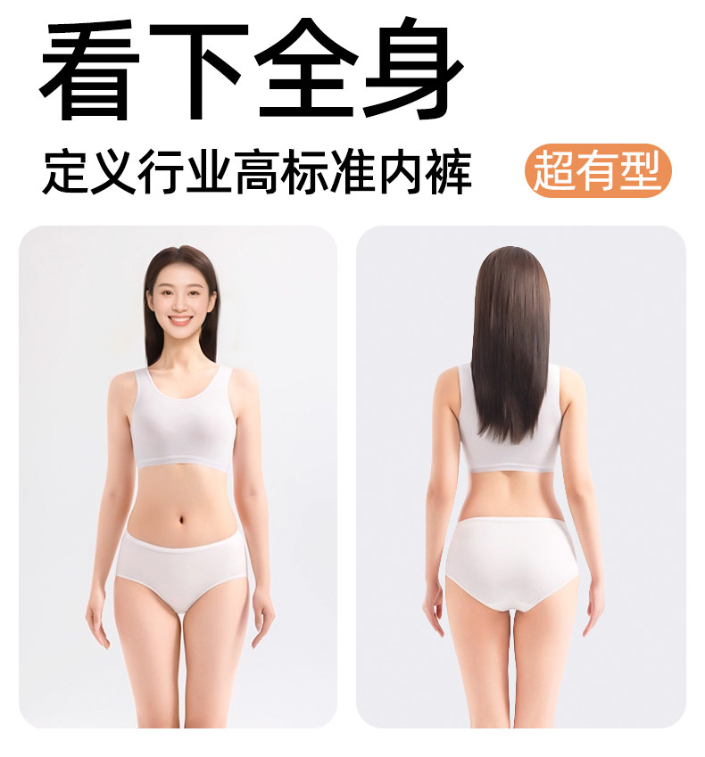 【香菇来了】 棉小然新品一次性内裤牛奶般丝滑日抛 — 19