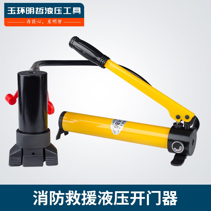 Fire Hydraulics Door Opener Breaker Edge Lifting Machine With Hand Pump Claw Jack Breaking Machine-Taobao