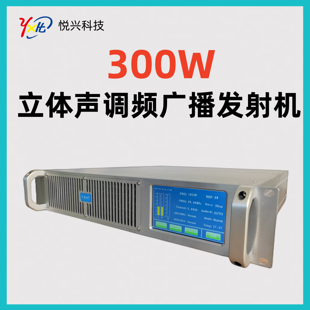 无敌了！FM 300W触摸屏无线调频广播发射机，这才是真正的电台主播神器！🎤--淘宝好物网