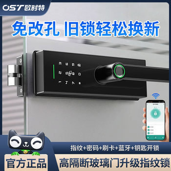 Office Single Glass Door Fingerprint Lock Single Door Single Opening Partition with Framed Handle Smart Password Lock Electronic Lock